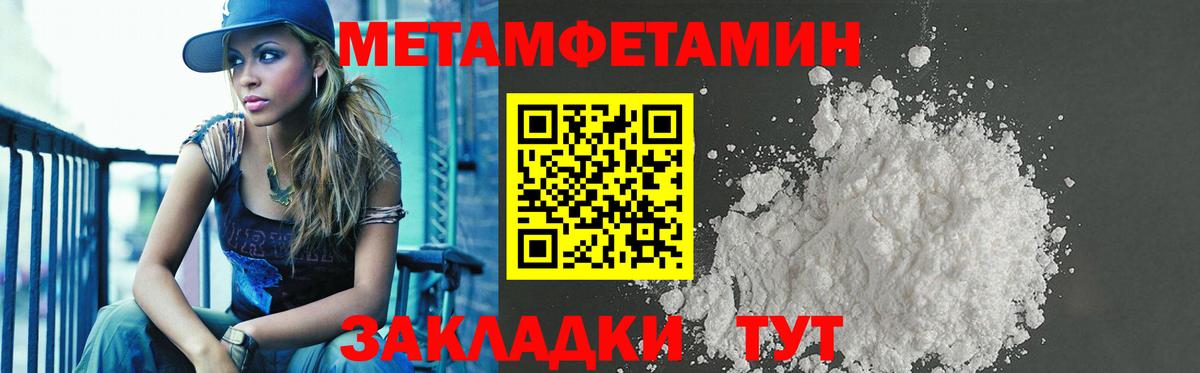 Амфетамин Розовый Тутаев