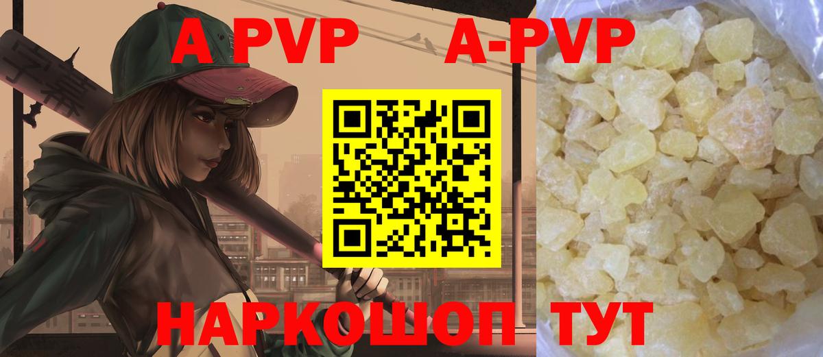 Alpha-PVP VHQ  Вход с VPN  APVP СК  Альфа ПВП  Тутаев  APVP Crystall 