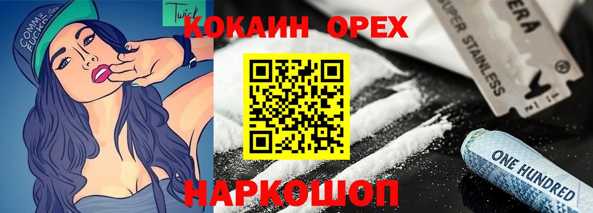 Кокаин 97%  COCAIN Fish Scale  Вход с VPN  Тутаев 