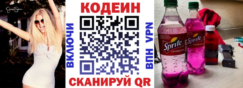 закладки  hydra ССЫЛКА  Codein Purple Drank  Тутаев 