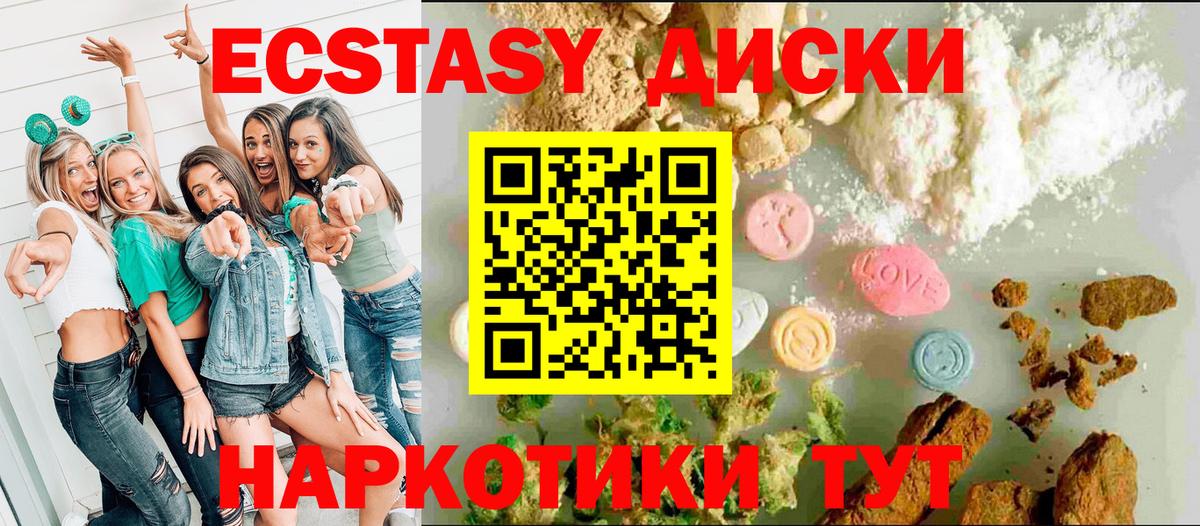 Тутаев  ЭКСТАЗИ таблы  Вход с VPN 