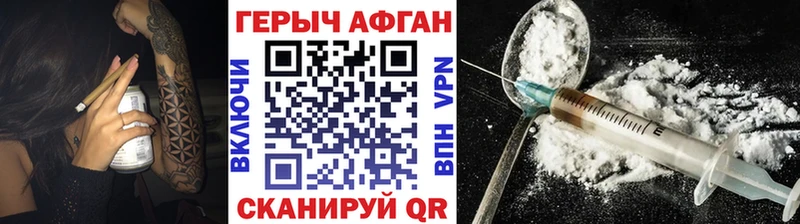 ГЕРОИН VHQ цена наркотик Тутаев