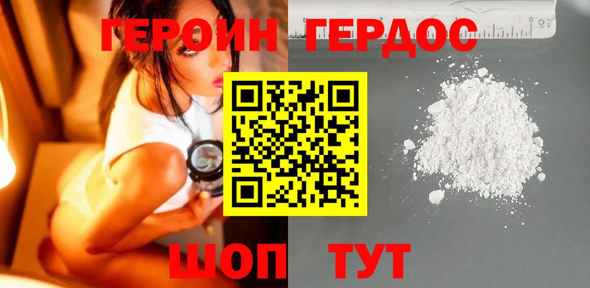 Тутаев  ГЕРОИН афганец  Вход с VPN 