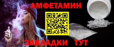 амф Татарск