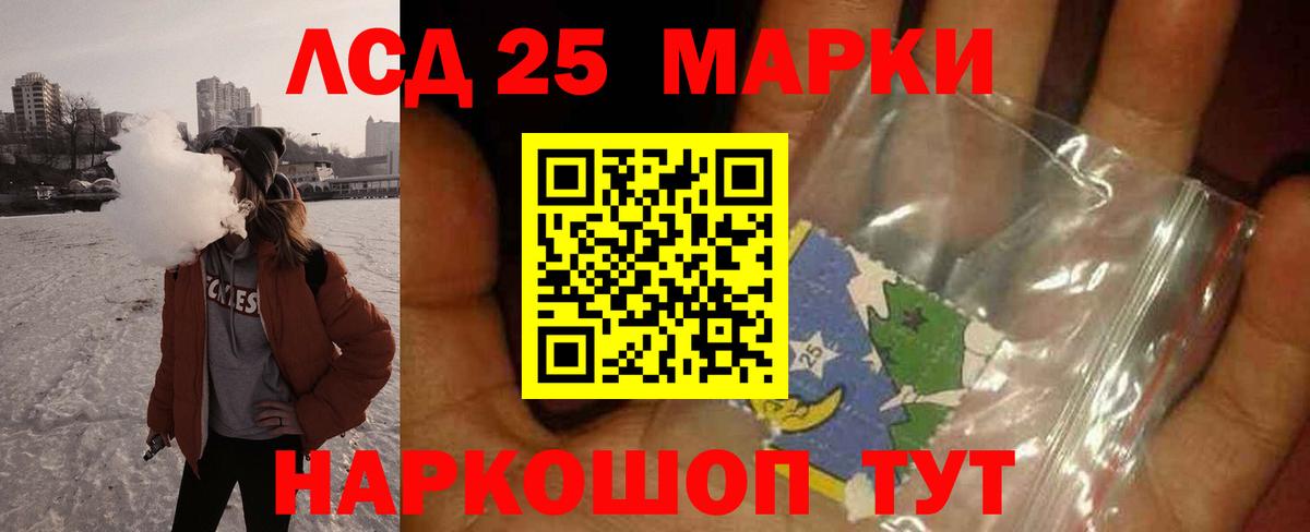 LSD-25 экстази кислота Тутаев