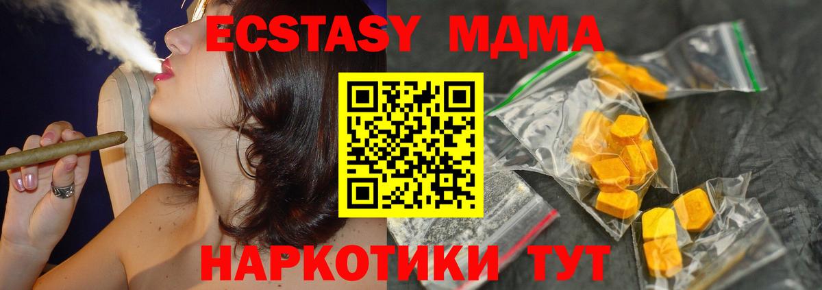 MDMA  Вход с VPN  МДМА VHQ  Тутаев  МДМА кристаллы 