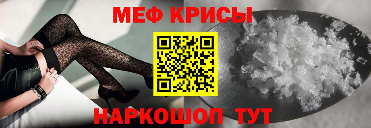 Меф кристаллы Тутаев