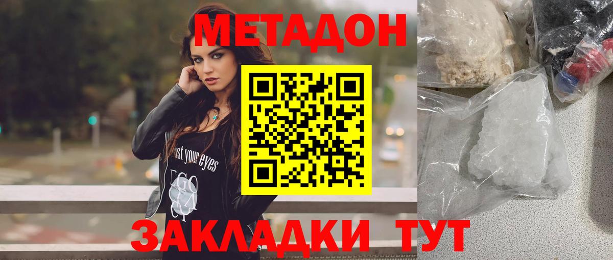 Тутаев    ONION  МЕТАДОН белоснежный  Вход с VPN  Метадон VHQ 