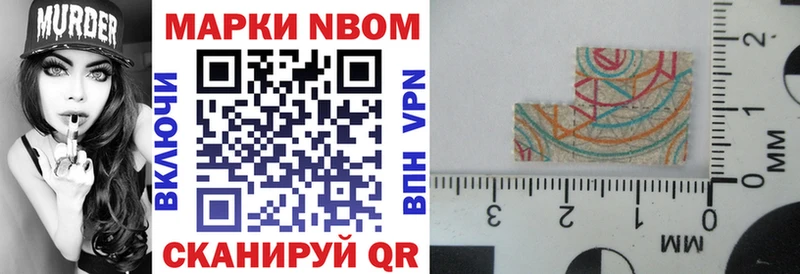 Марки N-bome 1,5мг  что такое наркотик  Тутаев 
