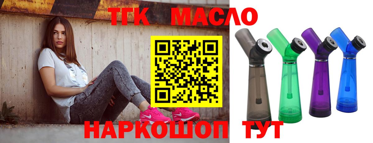 Тутаев  Дистиллят ТГК жижа  Вход с VPN  ТГК жижа 