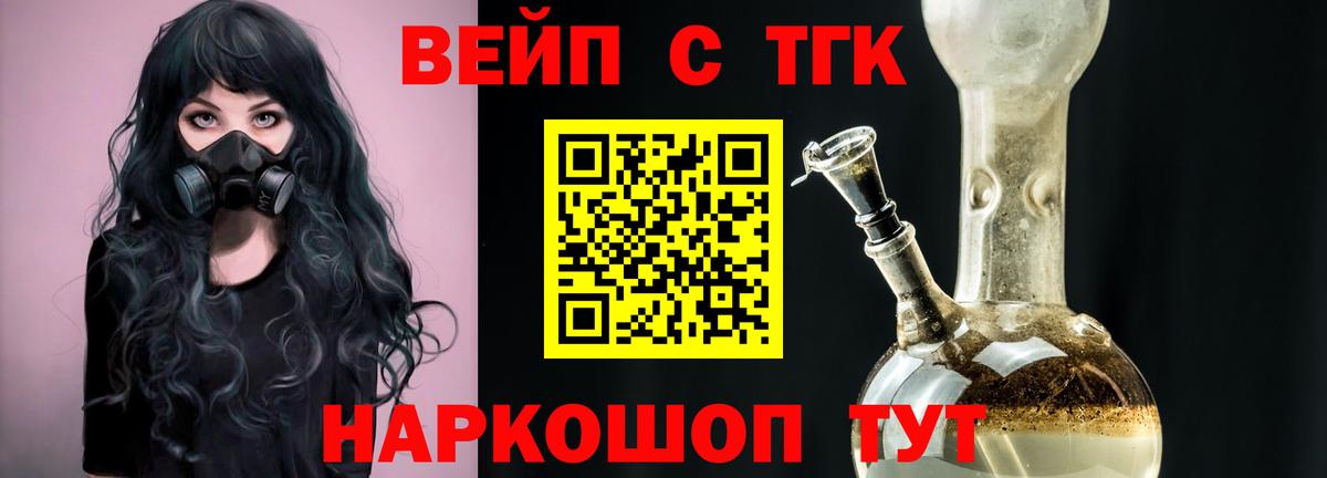 Дистиллят ТГК концентрат Тутаев