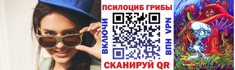 Псилоцибиновые грибы мицелий  Тутаев 